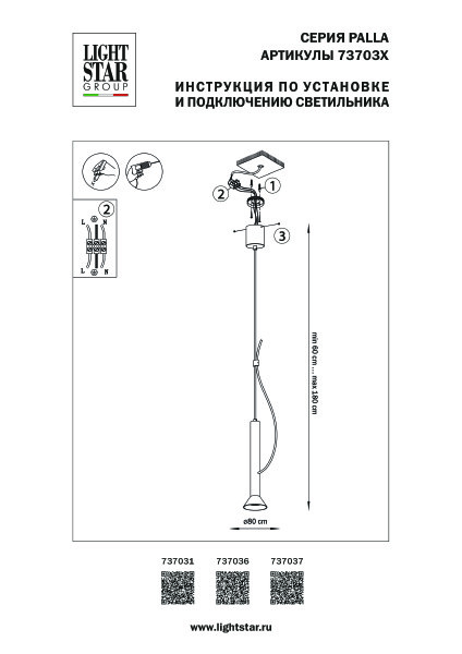 Светильник подвесной Lightstar Palla 737036