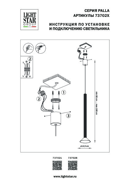 Светильник подвесной Lightstar Palla 737021