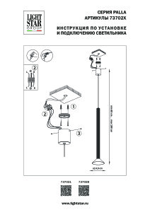 Светильник подвесной Lightstar Palla 737021