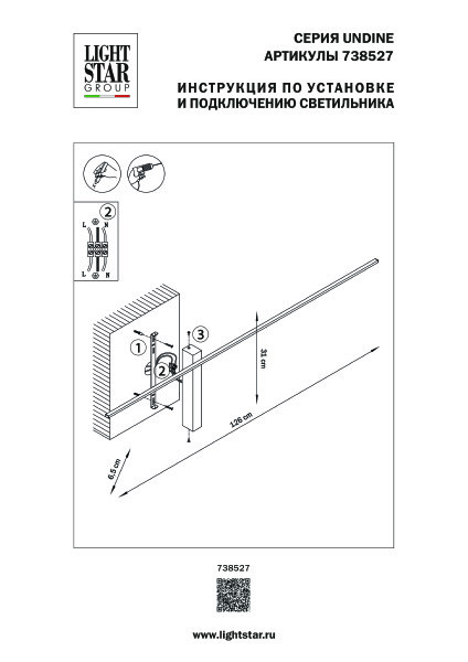 Настенный светильник Lightstar Undine 738527