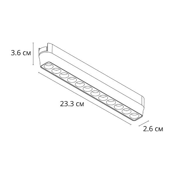 Трековый светильник Arte Lamp Rapid A6154PL-1WH