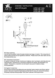 Настенное бра Arte Lamp Barry A7951AP-1BK