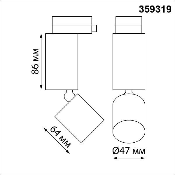 Трековый светильник Novotech Tubo 359319