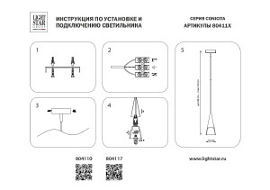 Светильник подвесной Lightstar Conicita 804110