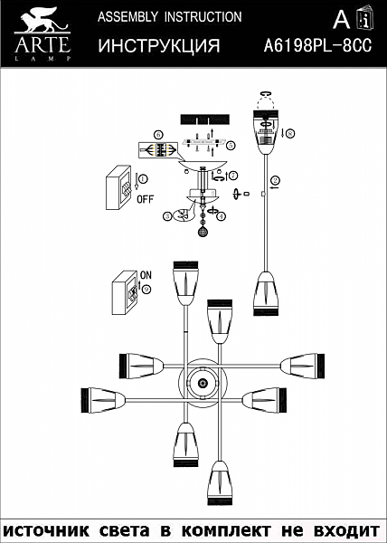 Потолочная люстра Arte Lamp Giulia A6198PL-8CC