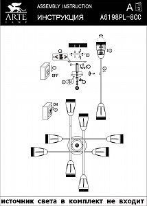 Потолочная люстра Arte Lamp Giulia A6198PL-8CC