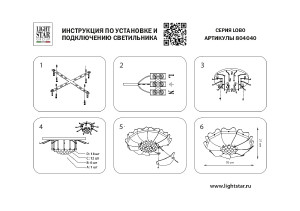 Потолочная люстра Lightstar Lobo 804040