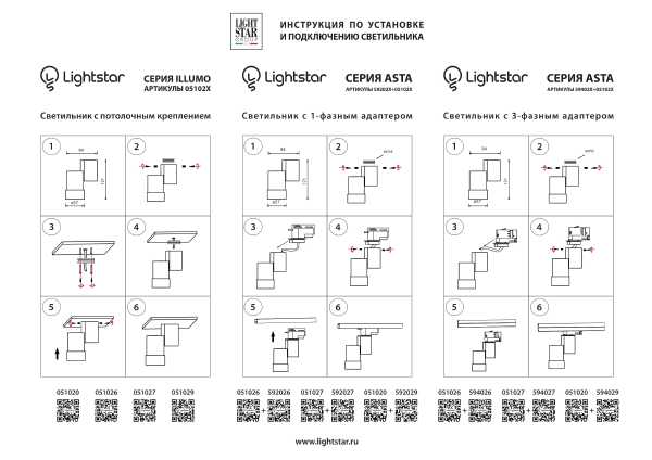 Накладной светильник Lightstar Illumo X1 051027