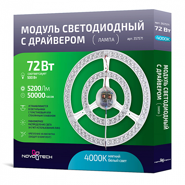 Светодиодный модуль Novotech LED Module Klark 357571