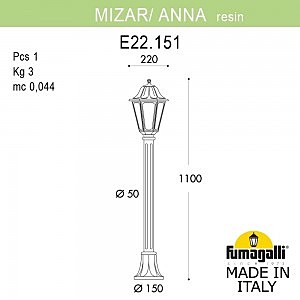 Уличный наземный светильник Fumagalli Anna E22.151.000.WXF1R