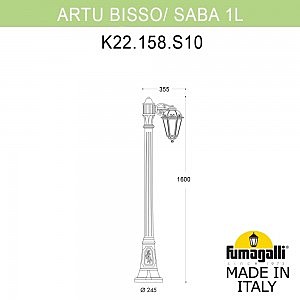 Столб фонарный уличный Fumagalli Saba K22.158.S10.BXF1R