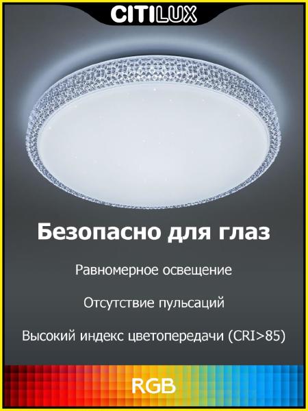 Потолочный светодиодный светильник Citilux Альпина CL718A40G