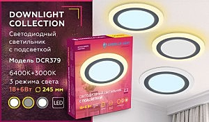 Встраиваемый светильник Ambrella Downlight DCR379