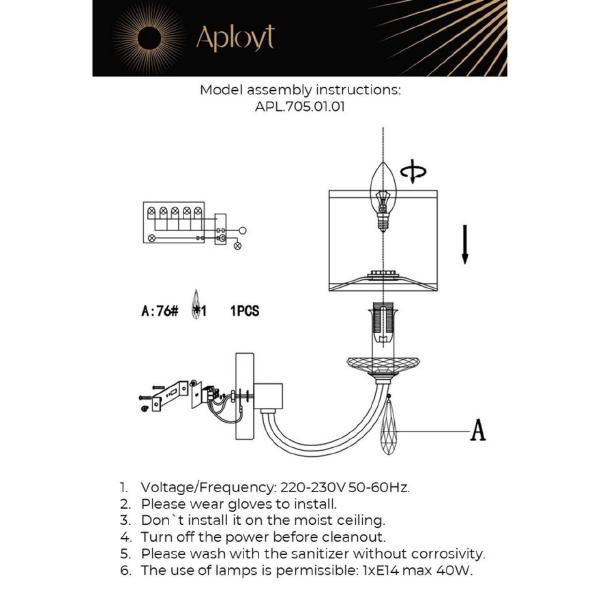 Настенное бра Aployt Hadrinn APL.705.01.01