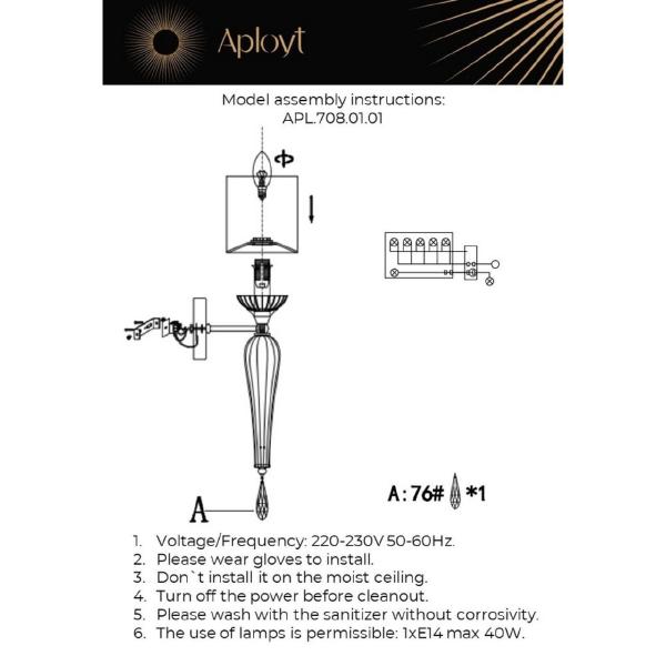 Настенное бра Aployt Kinia APL.708.01.01