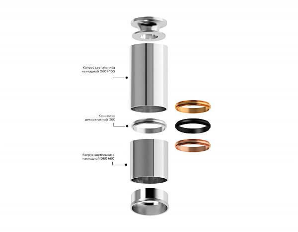 Коннектор декоративный для соединения корпуса светильника D60+D60mm Ambrella DIY Spot A2061