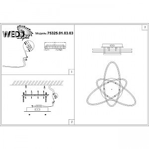 Потолочная люстра Wedo Light Romeno 75325.01.03.03