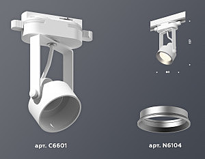 Трековый светильник Ambrella Track System XT6601002