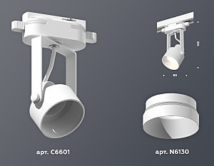 Трековый светильник Ambrella Track System XT6601040