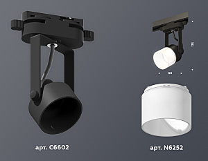 Трековый светильник Ambrella Track System XT6602086