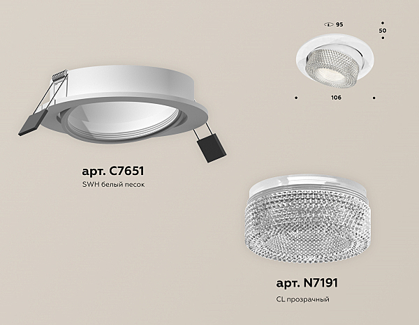 Встраиваемый светильник Ambrella Techno XC7651060