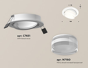 Встраиваемый светильник Ambrella Techno XC7651083