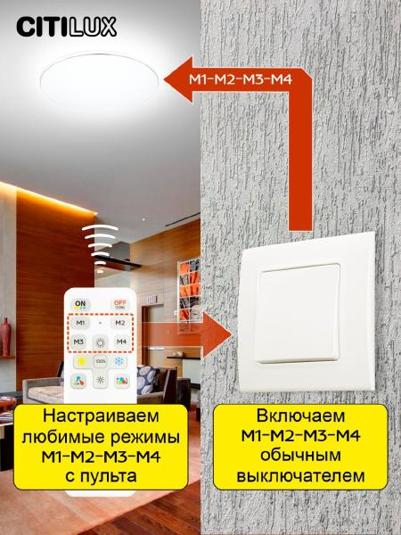 Светильник потолочный Citilux Спутник CL734480G