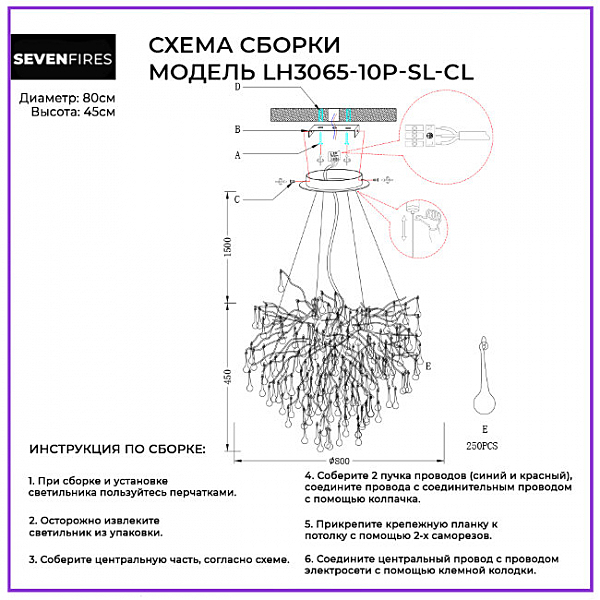 Подвесная люстра Lumien Hall Dzhonet LH3065/10P-SL-CL