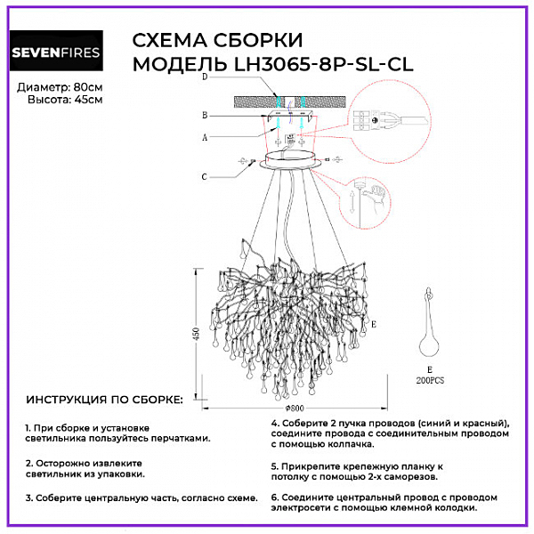 Подвесная люстра Lumien Hall Dzhonet LH3065/8P-SL-CL