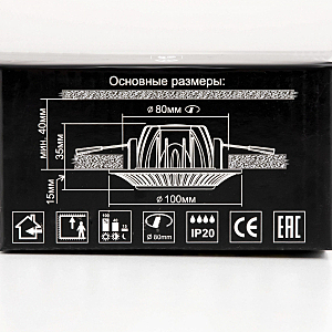 Встраиваемый светильник Citilux Боска CLD041NW0