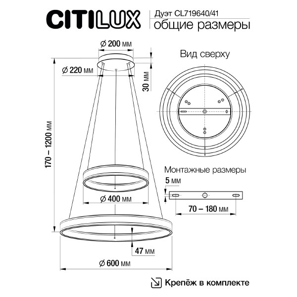 Подвесная люстра Citilux Дуэт CL719640