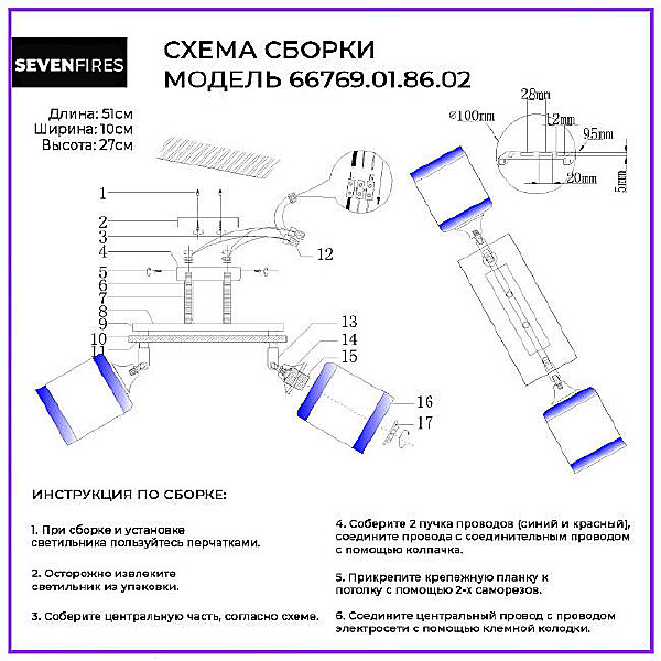 Светильник спот Wedo Light Sterr 66769.01.86.02