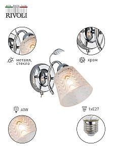 Настенное бра Rivoli Nelma 3187-401