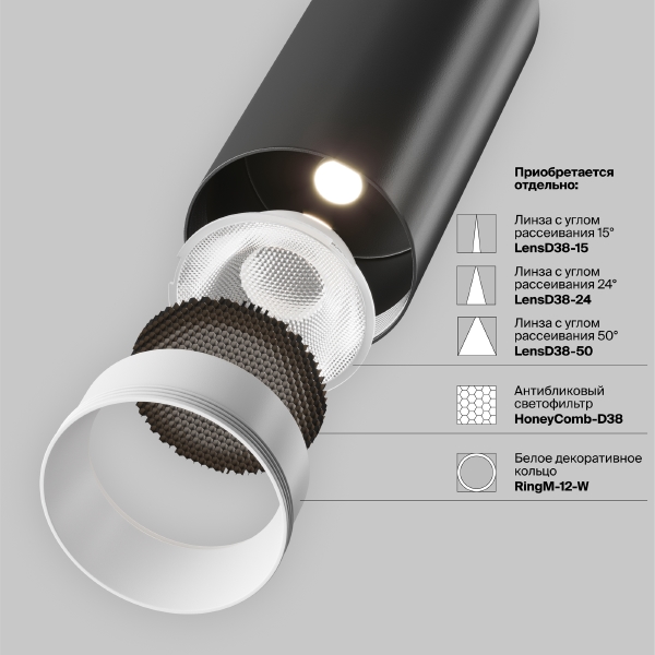 Трековый светильник Maytoni Focus LED Exility TR041-2-12W3K-B