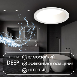 Встраиваемый светильник Denkirs Deep DK3103-WH