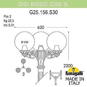 Столб фонарный уличный Fumagalli Globe 250 G25.156.S30.AXF1R