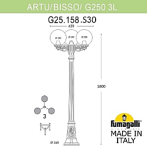 Столб фонарный уличный Fumagalli Globe 250 G25.158.S30.AZF1R