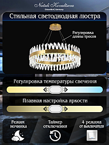 Подвесная люстра Natali Kovaltseva Alexandria LED LAMPS 81246