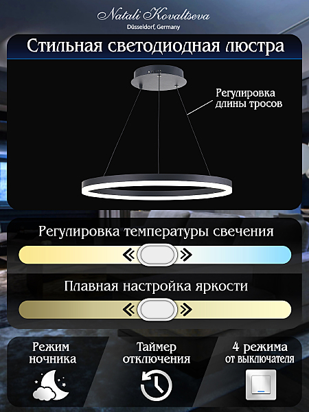 Подвесная люстра Natali Kovaltseva Oreol LED LAMPS 81295