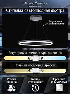 Подвесная люстра Natali Kovaltseva Oreol LED LAMPS 81295