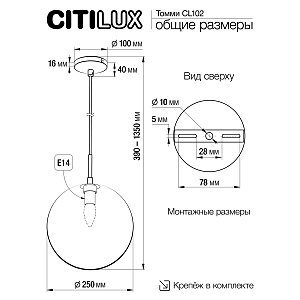 Светильник подвесной Citilux Томми CL102633