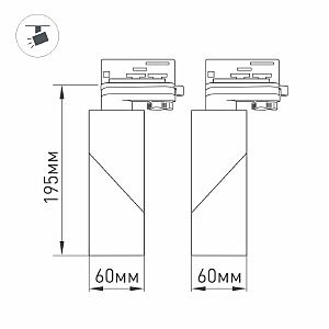 Трековый светильник Arlight Twist 026468(1)