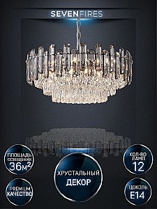 Подвесная люстра Lumien Hall Iterri LH0061/12P-CR-SMK-CL