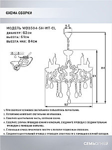 Подвесная люстра Wedo Light Rimon WD3594/5H-WT-CL