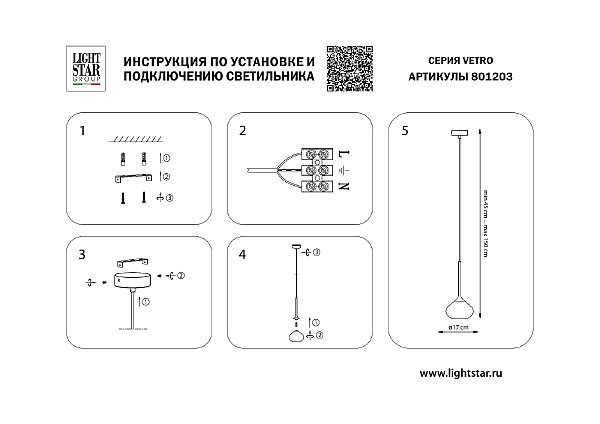 Светильник подвесной Lightstar Vetro 801203