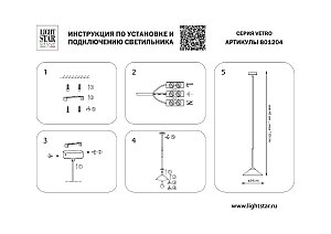 Светильник подвесной Lightstar Vetro 801204