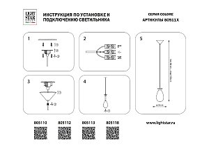 Светильник подвесной Lightstar Colore 805112