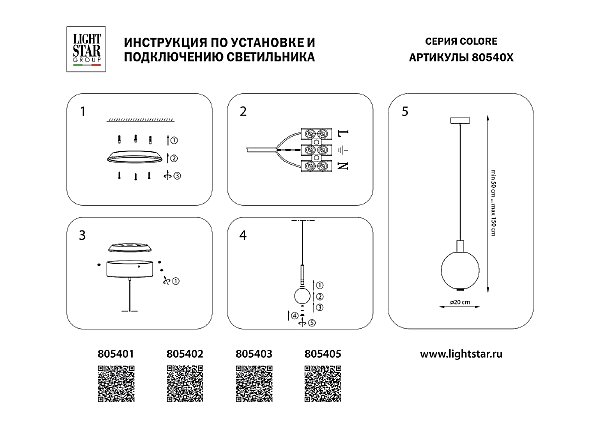 Светильник подвесной Lightstar Colore 805405