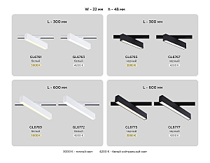 Трековый светильник Ambrella Track System GL6775