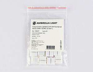 Соединитель прямой 5050 12/24V (5 конт.) (10шт) Ambrella LED Strip GS6251
